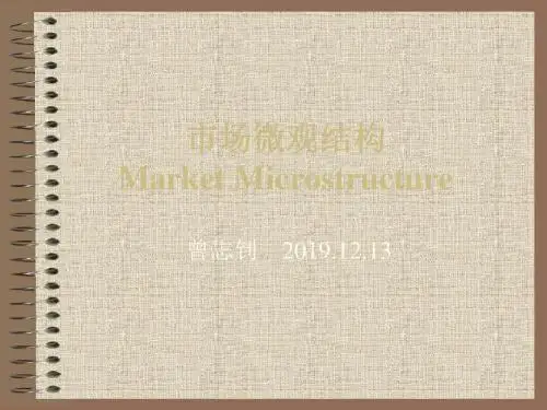 市场微观结构 140页PPT文档