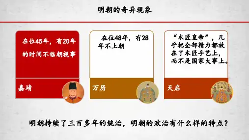 第12课从明朝建立到清军入关2024-2025学年高一上学期统编版(2019)必修中外历史纲要上+