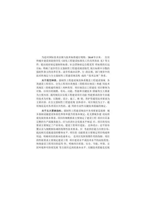 城乡排水工程项目规范GB 550272023