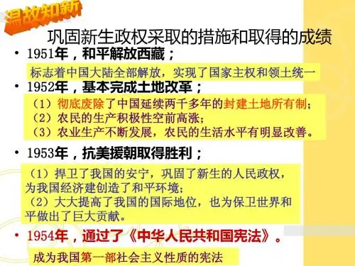 社会主义建设初期