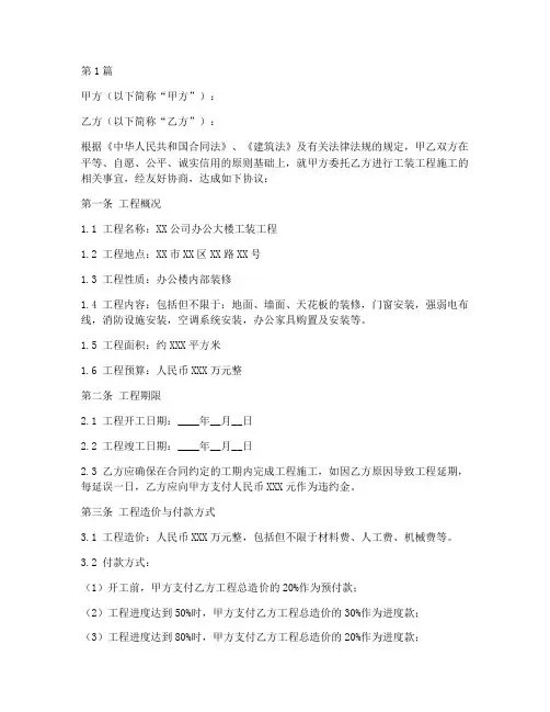 工装工程施工承包合同(3篇)