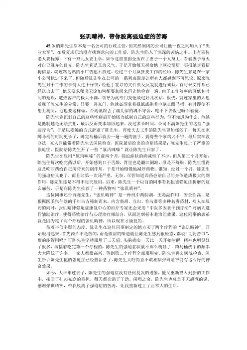 张玑晴神,带你脱离强迫症的苦海