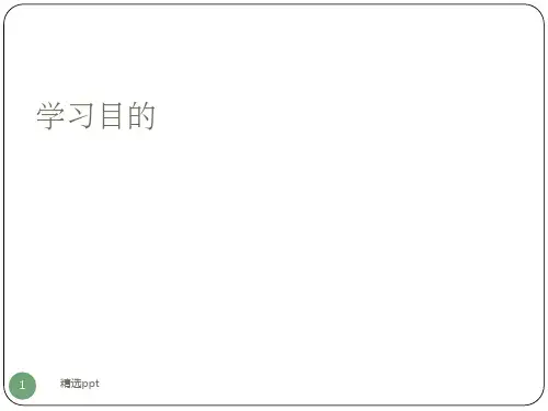 异位妊娠(完整)ppt课件