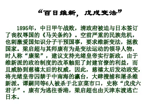 八年级语文少年中国说