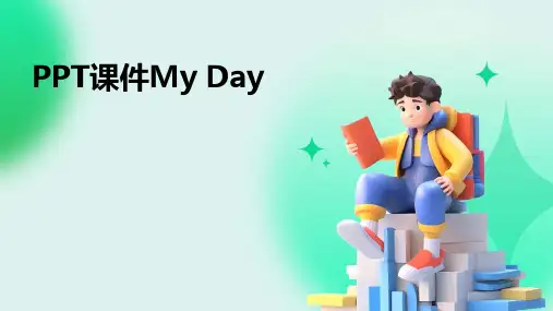 ppt课件myday