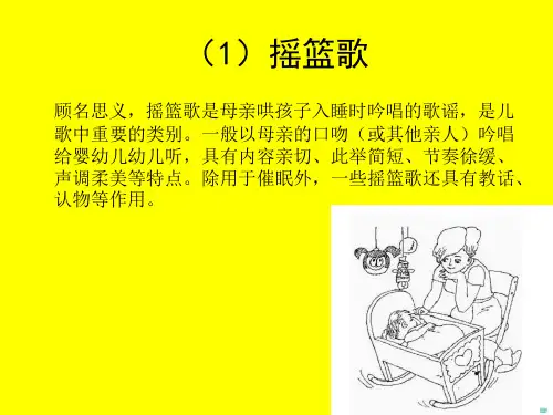 中国童谣64首,早教必备