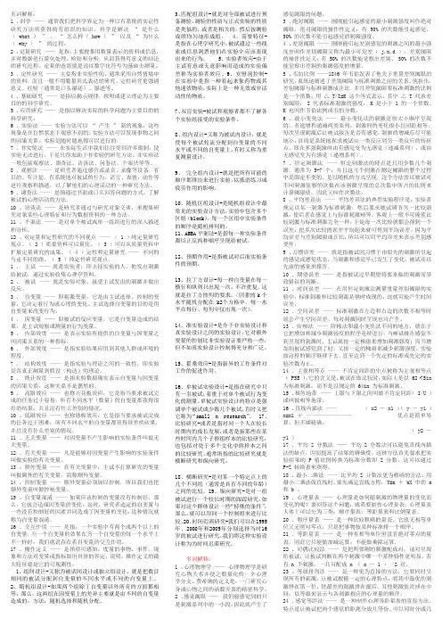 名词解释补充(次重要)