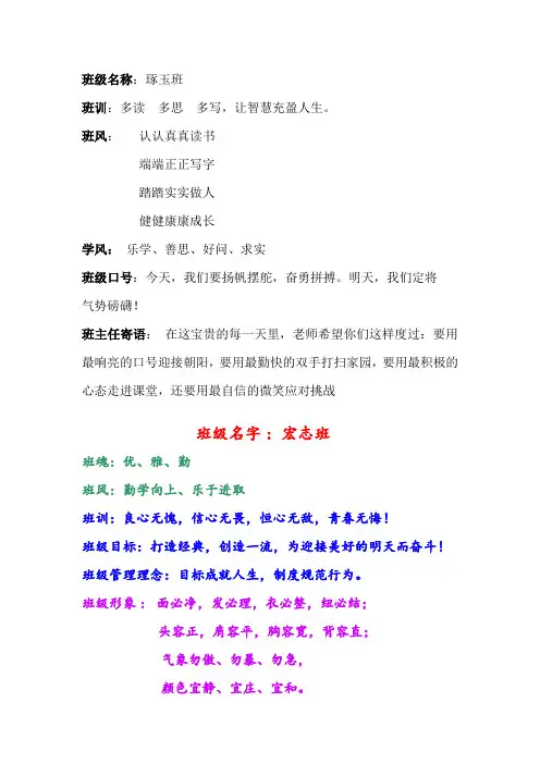 班级名称