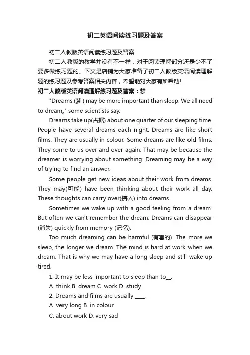 初二英语阅读练习题及答案