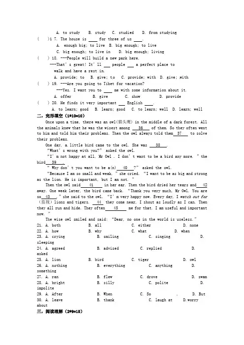 2019-2020年八年级英语上学期第二次质量检测试题 牛津版