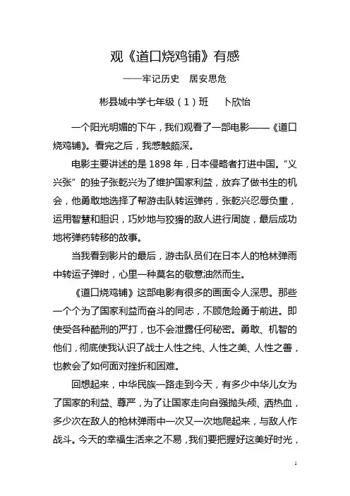 牢记历史  居安思危