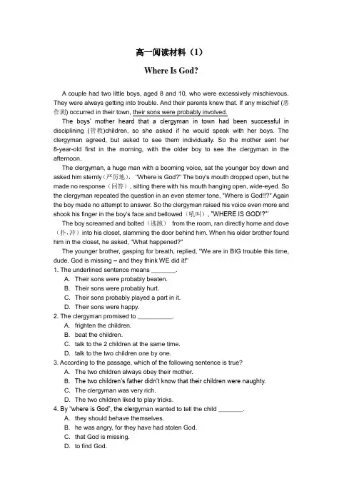 高一英语阅读材料(1)