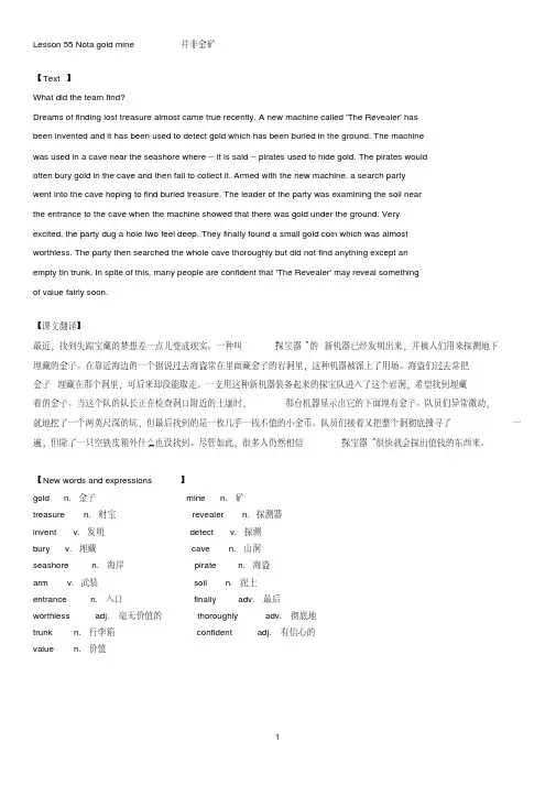 新概念英语第二册笔记_第55课