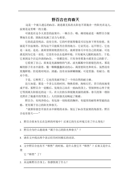 (完整版)六年级阅读理解及答案(可编辑修改word版)