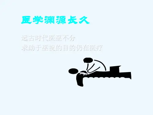 全科医学的人文精神