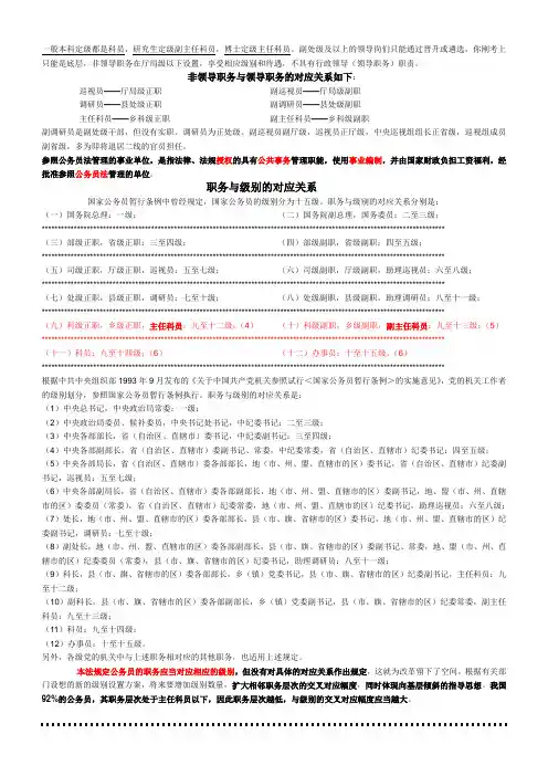 级别关系