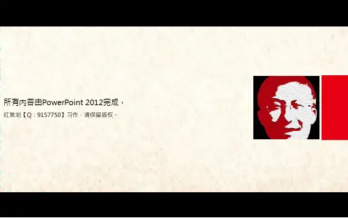 古典爱情白蛇传红策划ppt模板