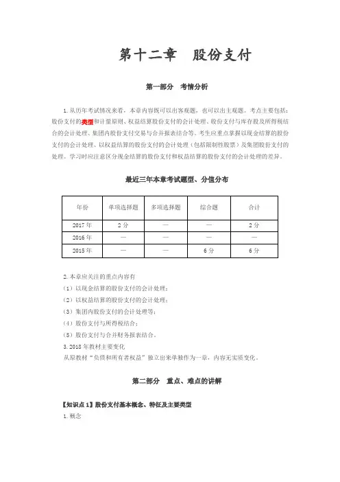 2018会计 基础班 赵耀 (5)