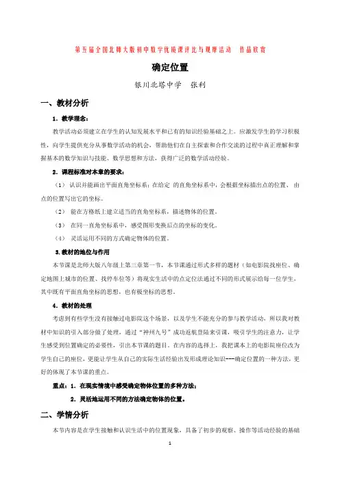 教学设计