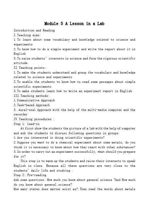 外研版高中英语必修1Module5 A Lesson in a Lab(1)