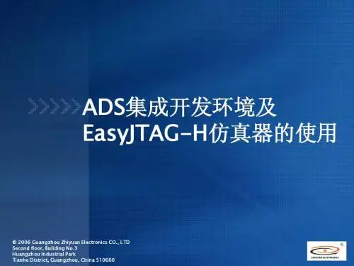 ADS1.2 集成开发环境