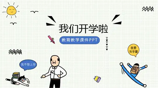 小清新漫画主题)(共20张PPT)
