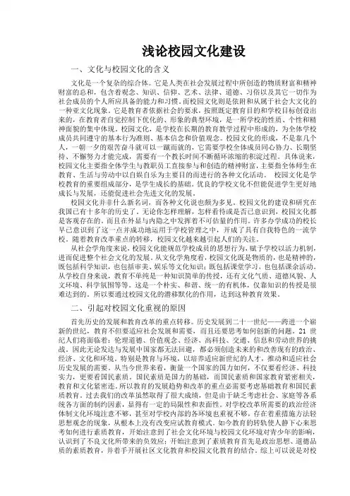 校园文化的构成要素