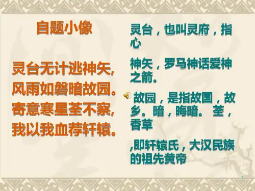 《灯下漫笔》教学解析PPT课件