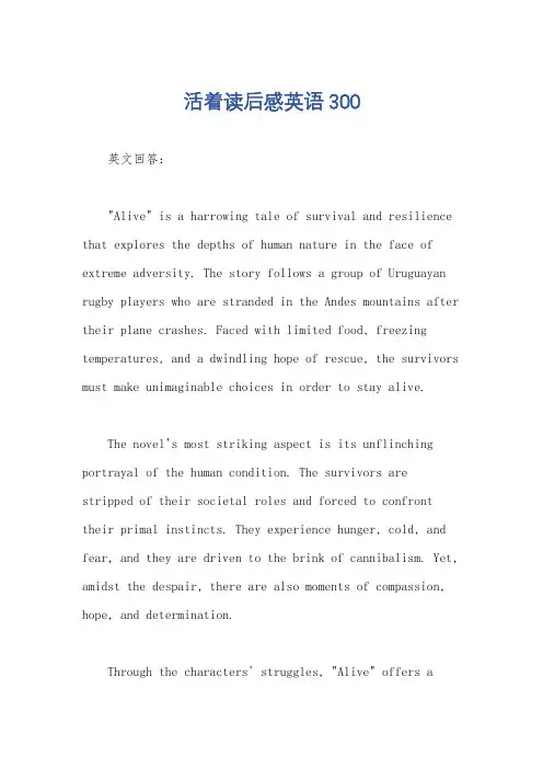 活着读后感英语300