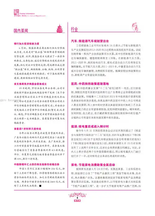 银行加大信贷投放力度