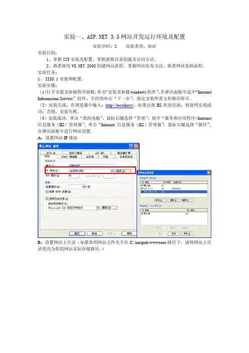 asp实验指导