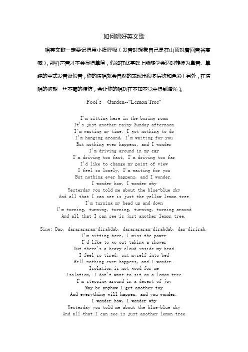 如何唱好英文歌