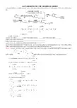 2018年全国卷高考化学复习专题《有机推断合成》真题集训(解析卷)