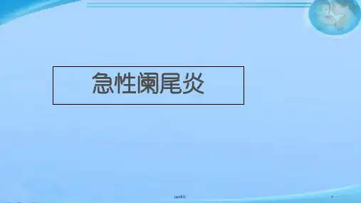 硬膜外血肿  ppt课件