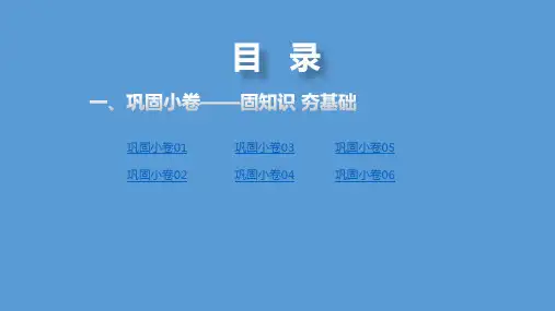 2023年高考数学选填限时训练 巩固小卷12份 带解析(解题达人选填)