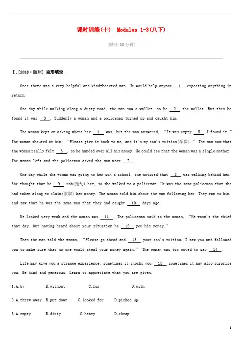 浙江省2019届中考英语总复习第一篇教材梳理篇课时训练10Modules1_3八下试题新版外研版20181204417