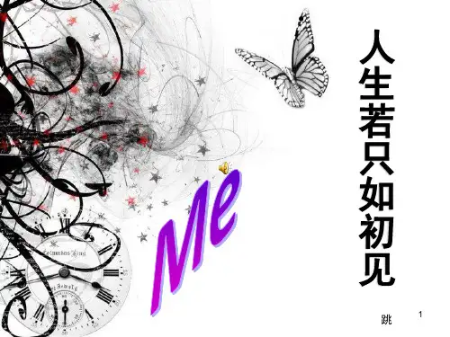 自我介绍模板(教学PPT)