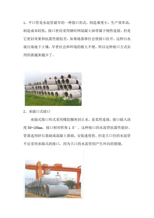市政排水管的连接方式
