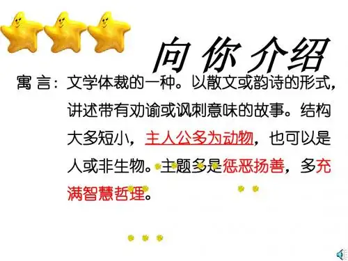 8 人生寓言1