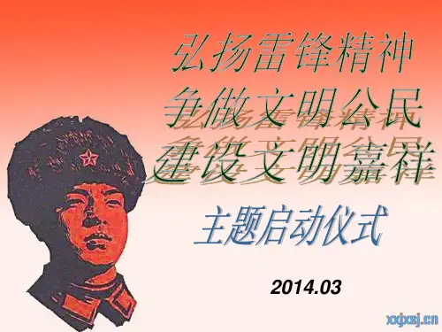 少先队辅导员培训.Ppt