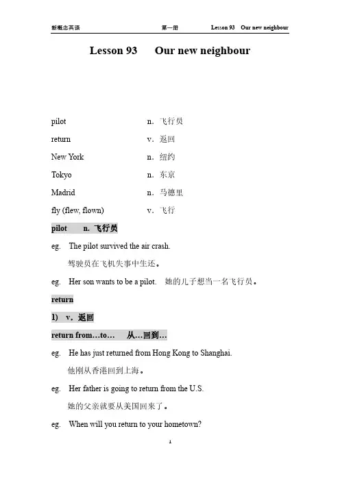 裕兴新概念英语笔记：Lesson 93  Our new neighbour