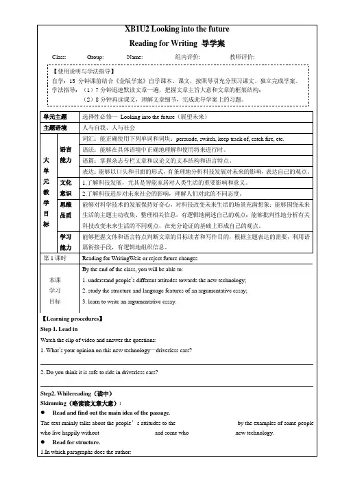 Unit2LookingIntoTheFutureReadingforWriting导学案高中英语人