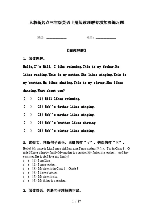 人教新起点三年级英语上册阅读理解专项加深练习题