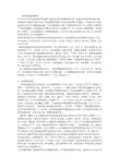 论文：李约瑟难题及解答