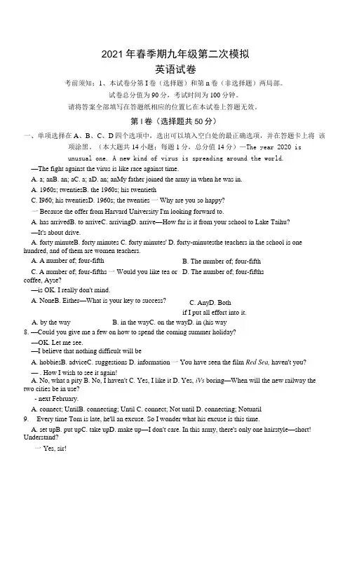 牛津译林版英语初三中考模拟试卷(含答案)