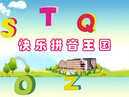 《iuü》 ppt课件全面版