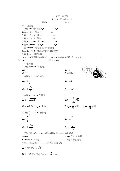 15分钟课堂过关训练(配方法(一))