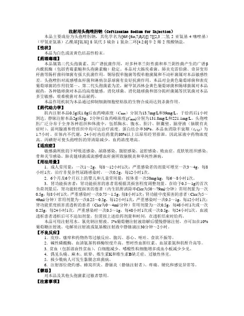 常用抗生素不同部位感染的抗生素应用