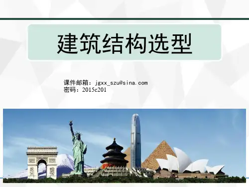 梁和悬挑结构.