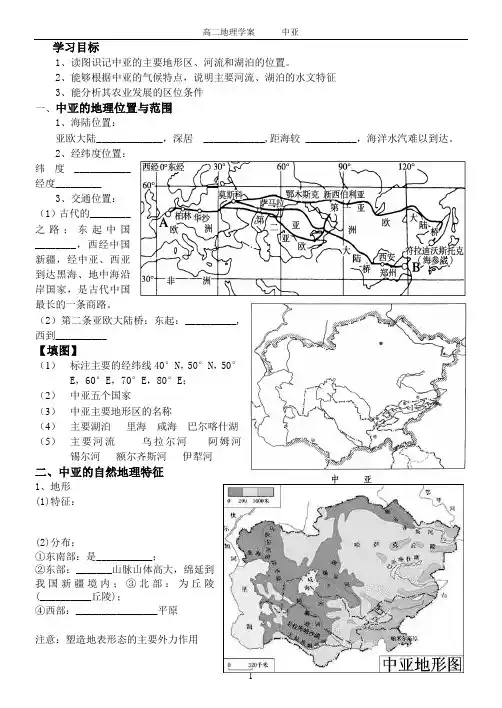 中亚